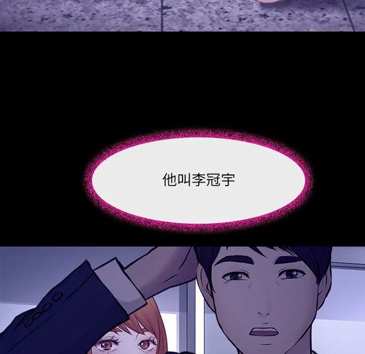 耳畔的神音 - 第49话 - page 109