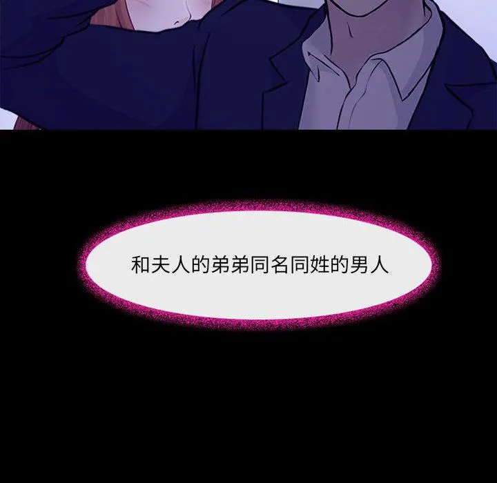 耳畔的神音 - 第49话 - page 110