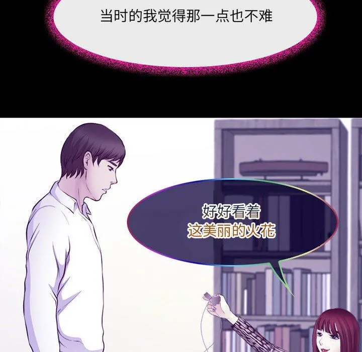 耳畔的神音 - 第49话 - page 114