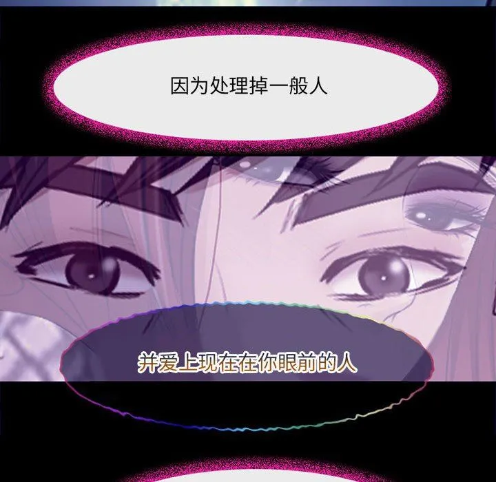 耳畔的神音 - 第49话 - page 117