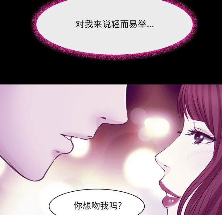 耳畔的神音 - 第49话 - page 118