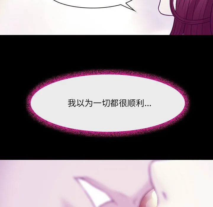 耳畔的神音 - 第49话 - page 119