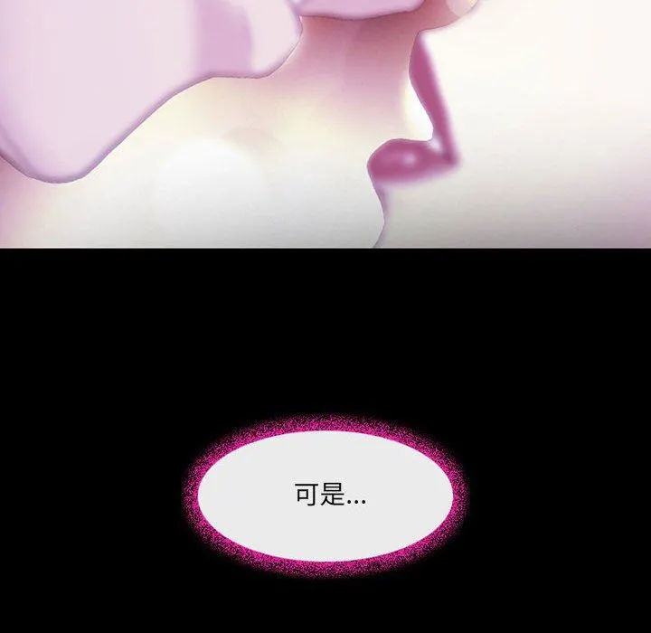 耳畔的神音 - 第49话 - page 120