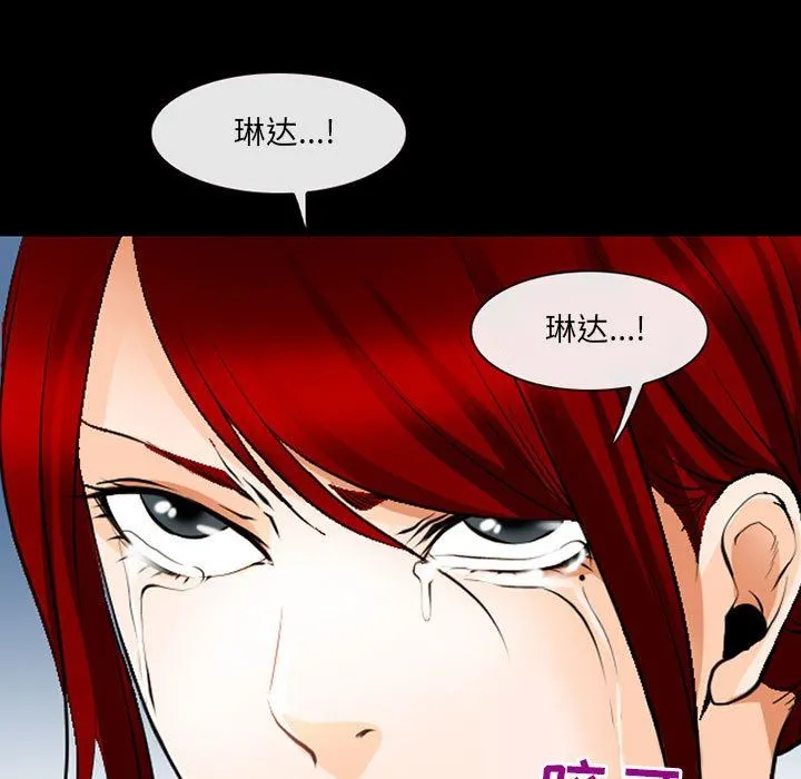 耳畔的神音 - 第52话 - page 5