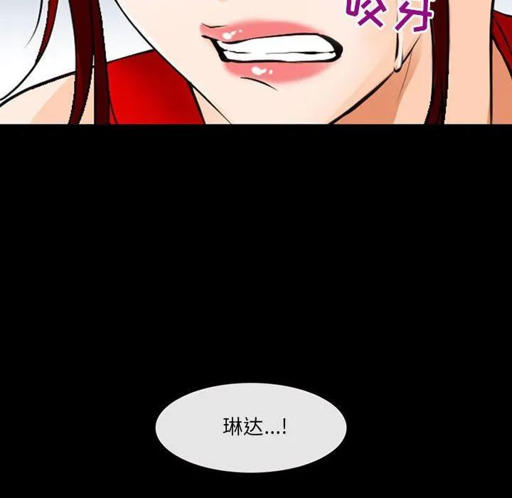 耳畔的神音 - 第52话 - page 6