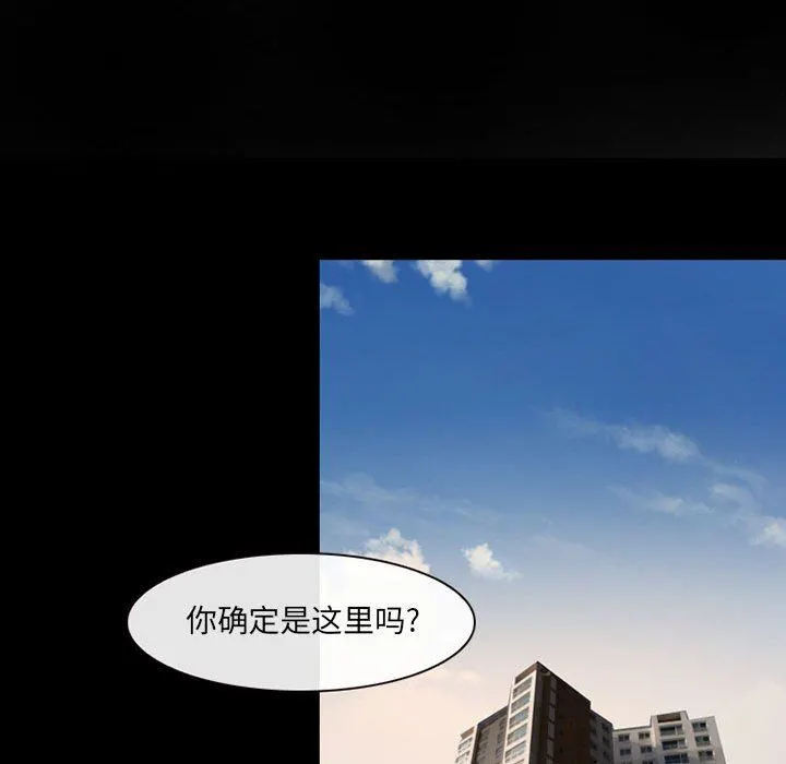 耳畔的神音 - 第52话 - page 14