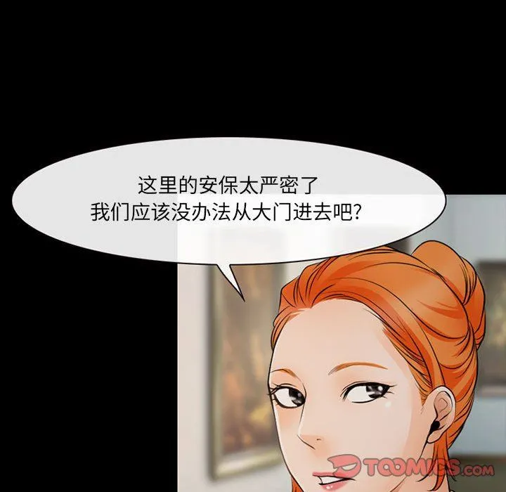 耳畔的神音 - 第52话 - page 24