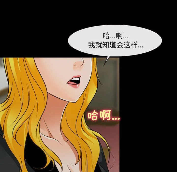 耳畔的神音 - 第52话 - page 26