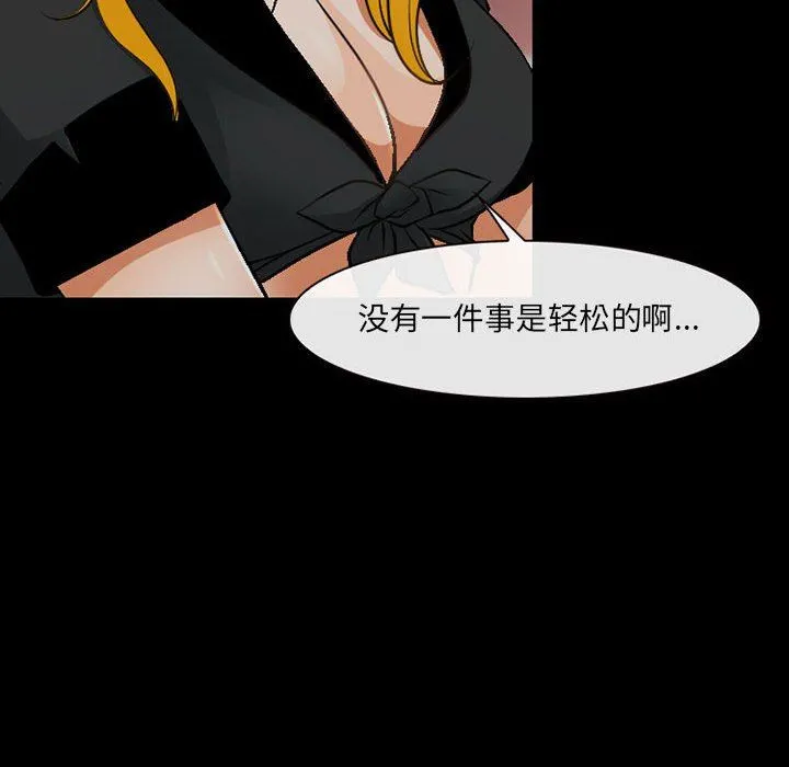 耳畔的神音 - 第52话 - page 27