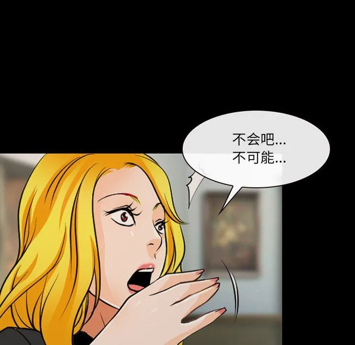 耳畔的神音 - 第52话 - page 33