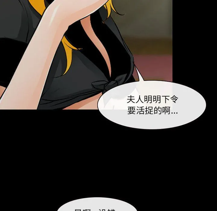耳畔的神音 - 第52话 - page 34