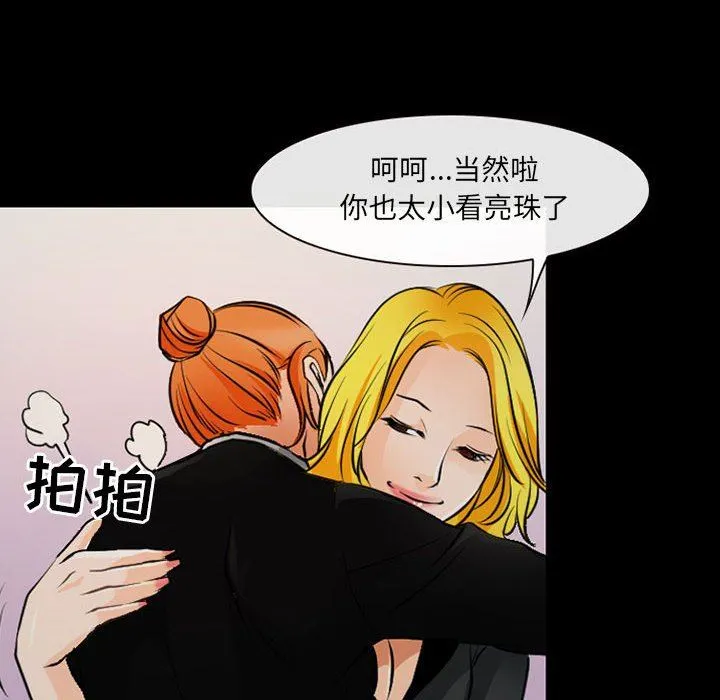 耳畔的神音 - 第52话 - page 37