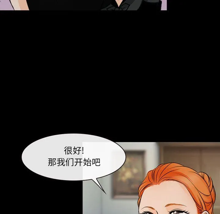 耳畔的神音 - 第52话 - page 38