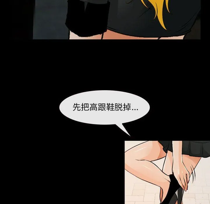 耳畔的神音 - 第52话 - page 47