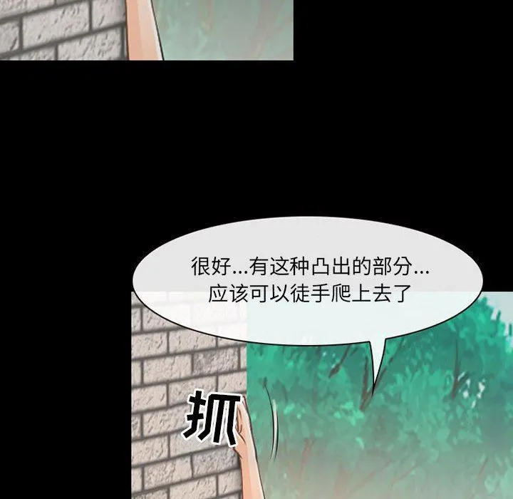 耳畔的神音 - 第52话 - page 49
