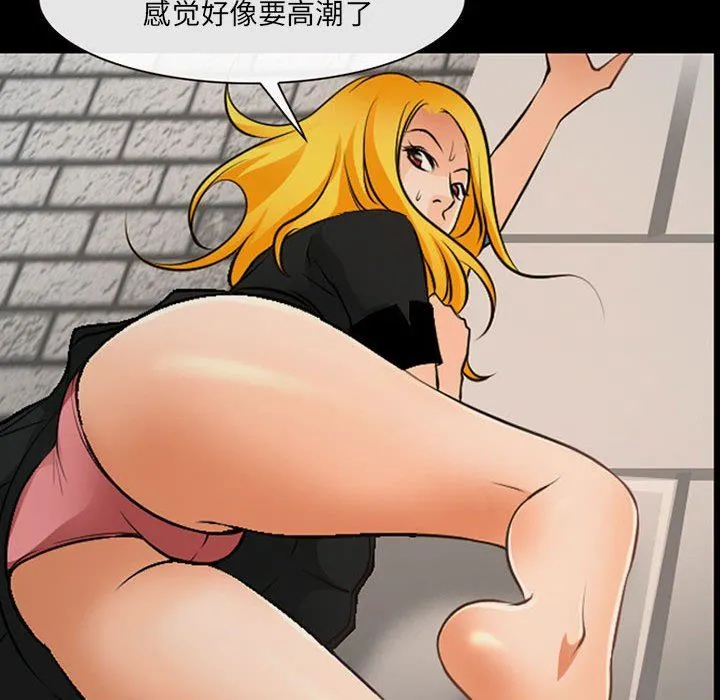 耳畔的神音 - 第52话 - page 57