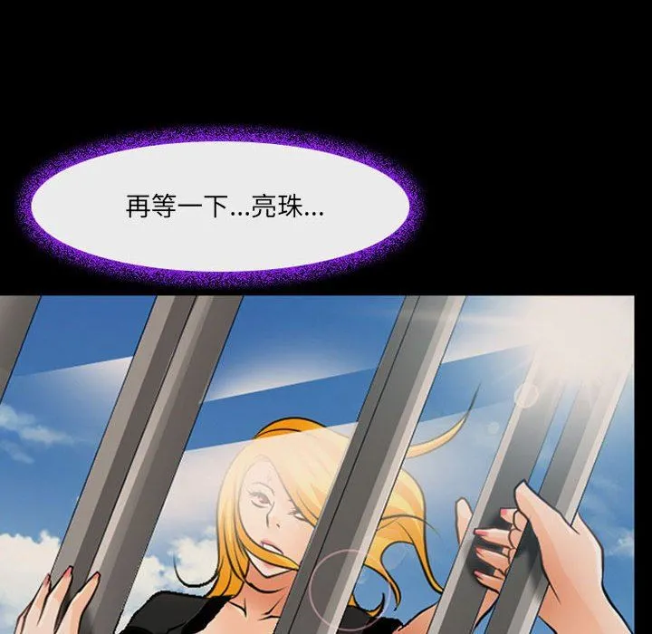 耳畔的神音 - 第52话 - page 59