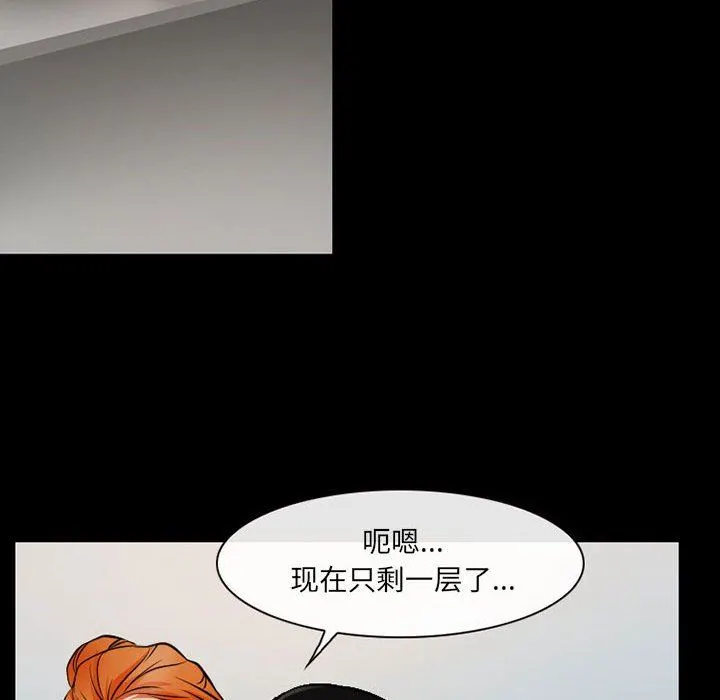 耳畔的神音 - 第52话 - page 69
