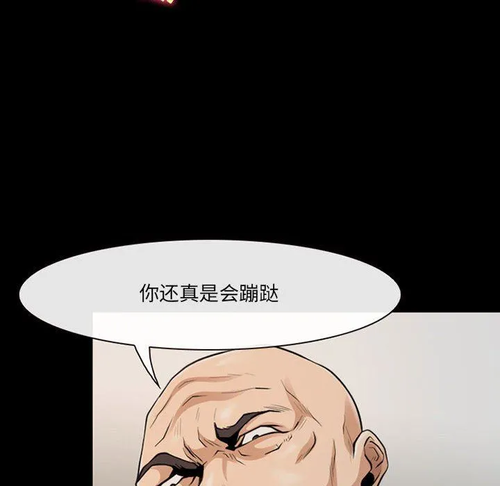 耳畔的神音 - 第52话 - page 75