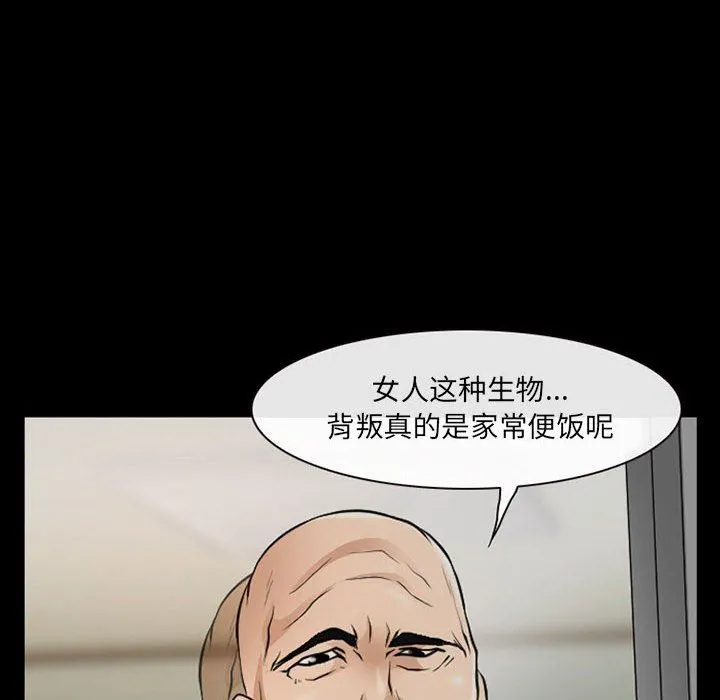 耳畔的神音 - 第52话 - page 79