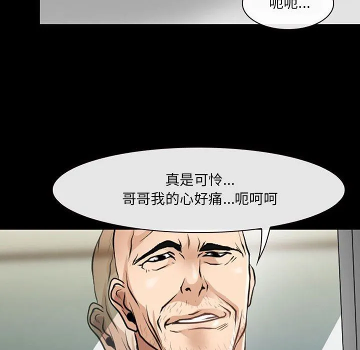 耳畔的神音 - 第52话 - page 83