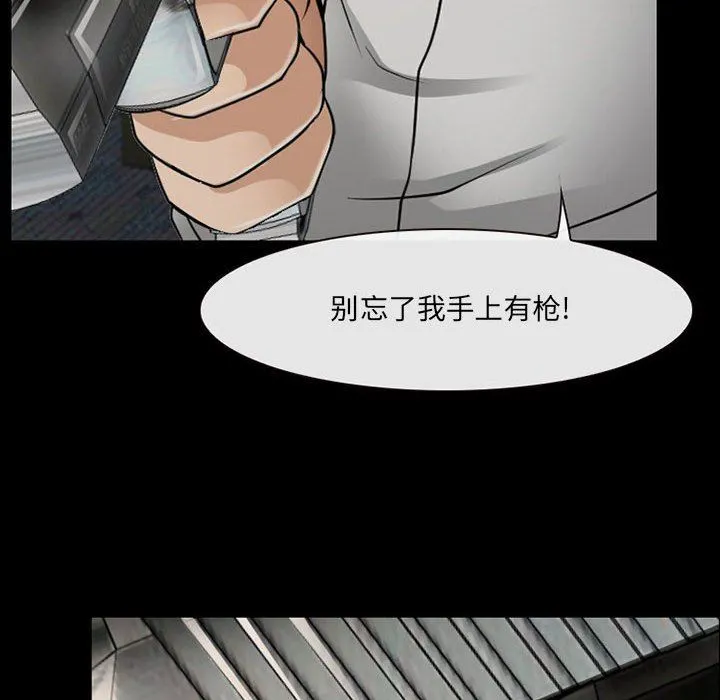 耳畔的神音 - 第52话 - page 93