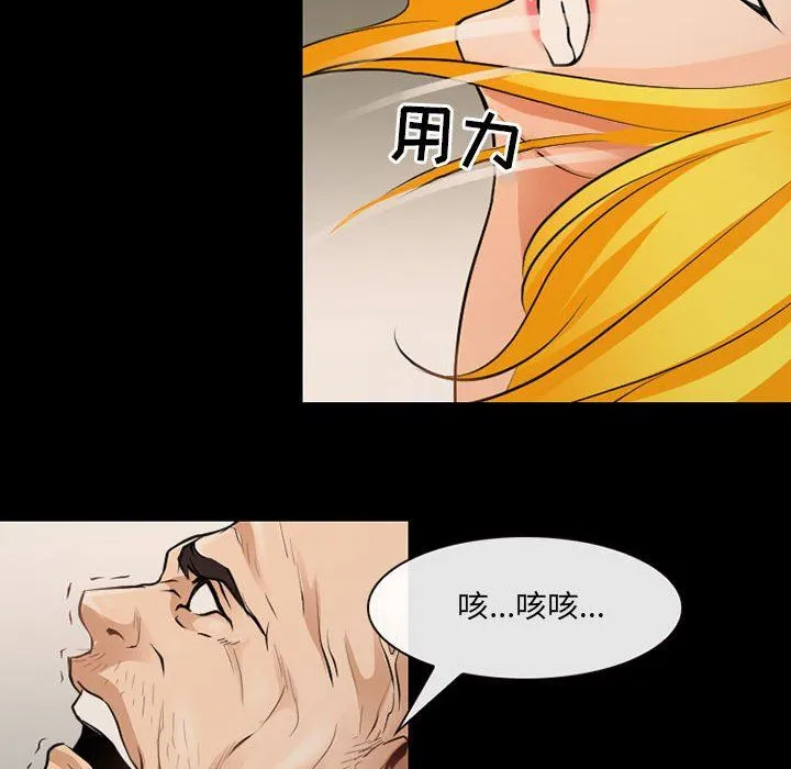 耳畔的神音 - 第52话 - page 120