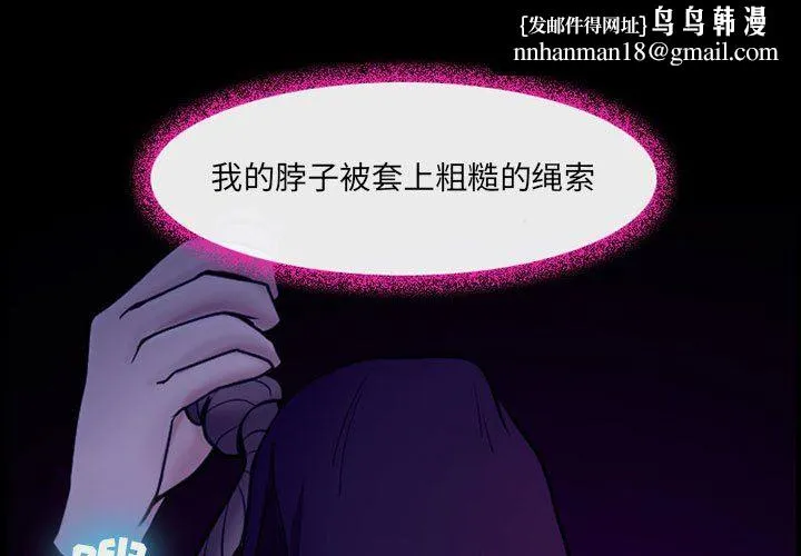 耳畔的神音 - 第47话 - page 1