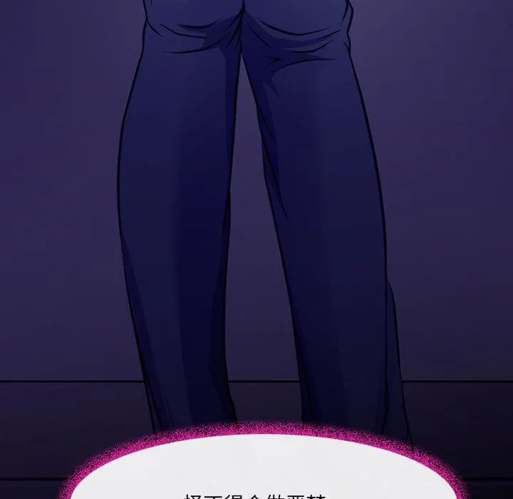 耳畔的神音 - 第47话 - page 7
