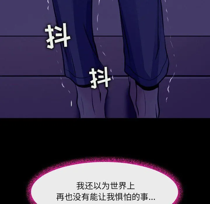 耳畔的神音 - 第47话 - page 15