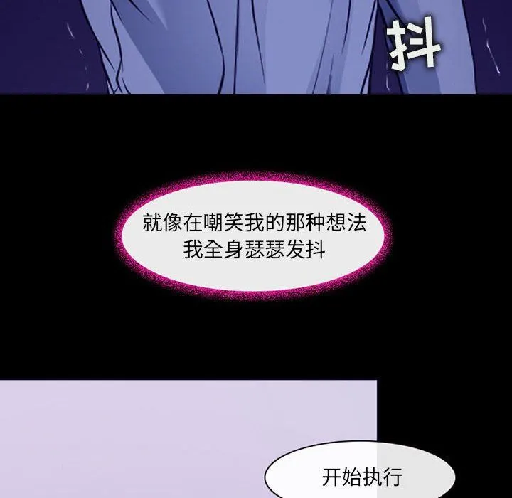 耳畔的神音 - 第47话 - page 17
