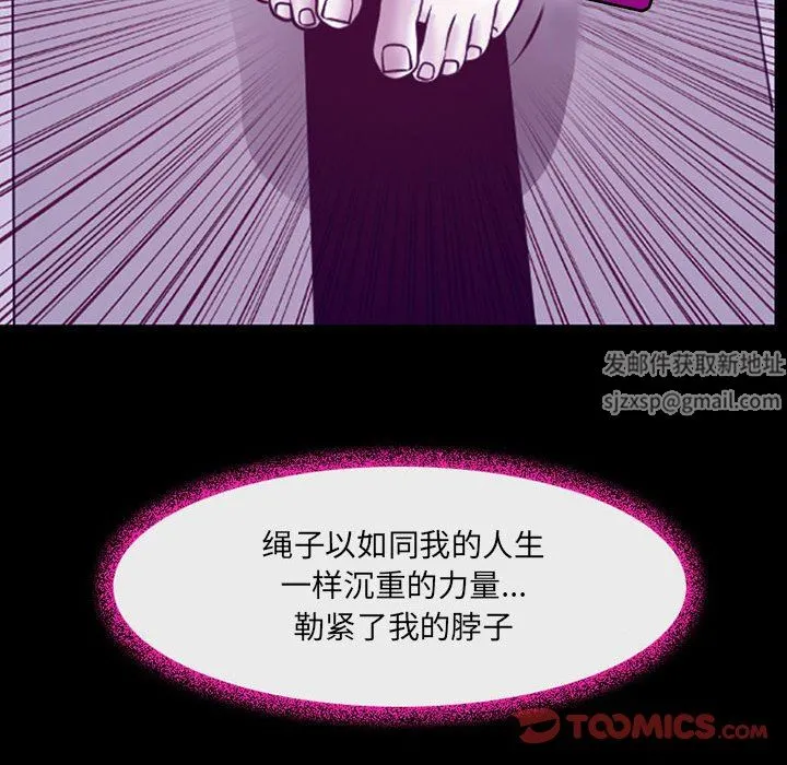 耳畔的神音 - 第47话 - page 22