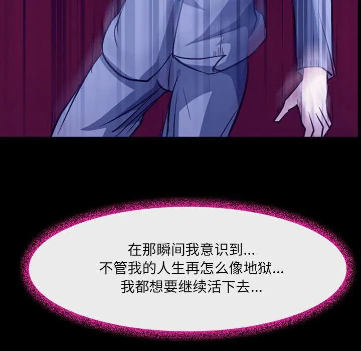 耳畔的神音 - 第47话 - page 24