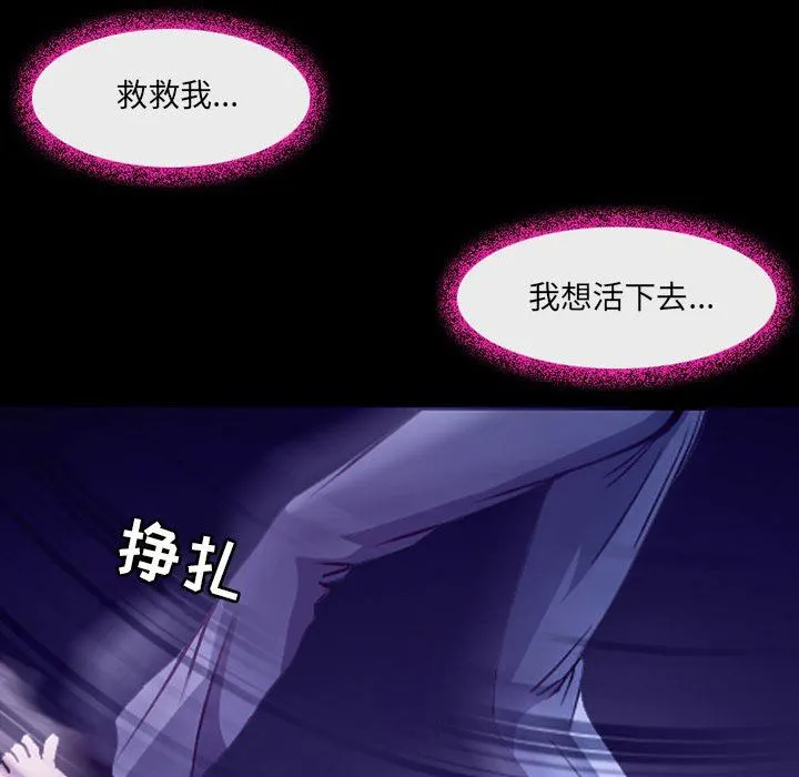 耳畔的神音 - 第47话 - page 26