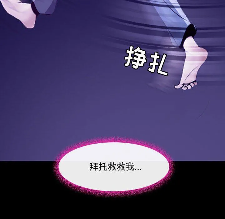 耳畔的神音 - 第47话 - page 27