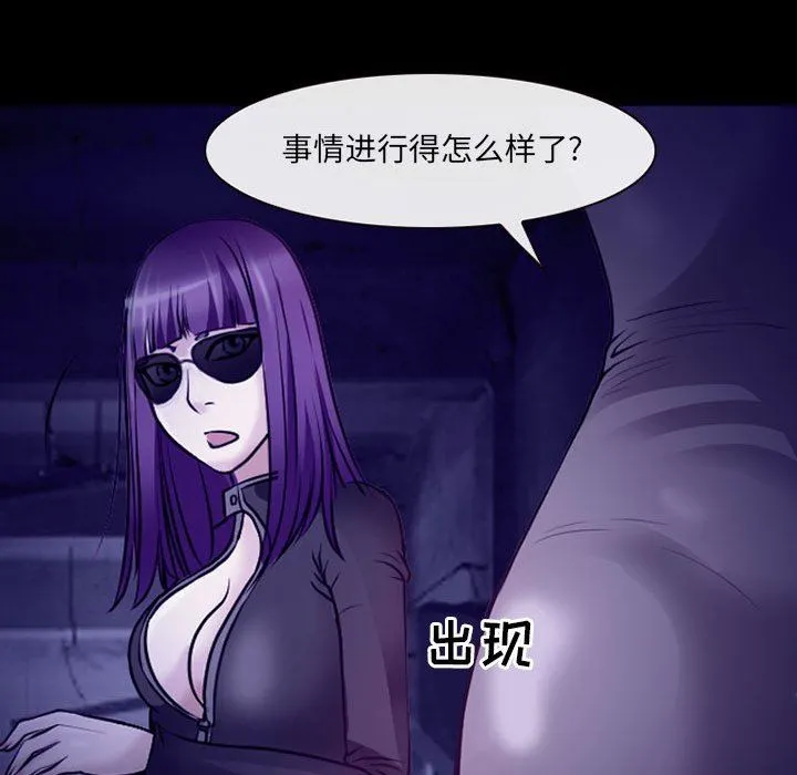 耳畔的神音 - 第47话 - page 28