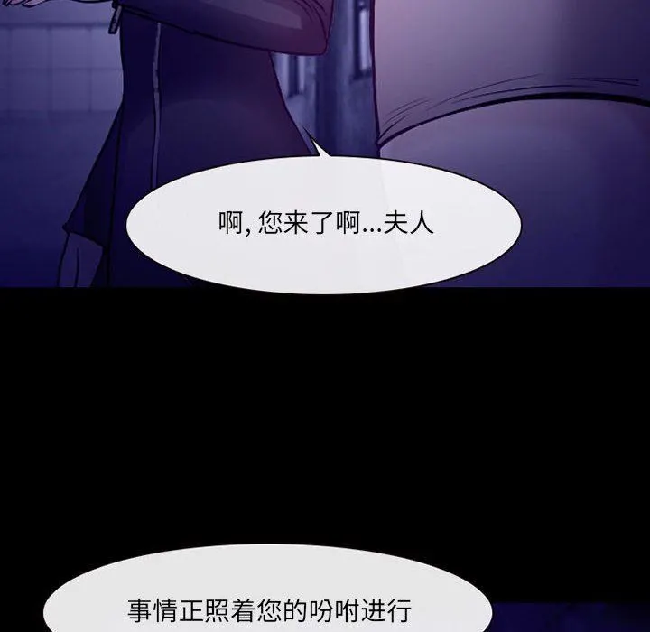 耳畔的神音 - 第47话 - page 29