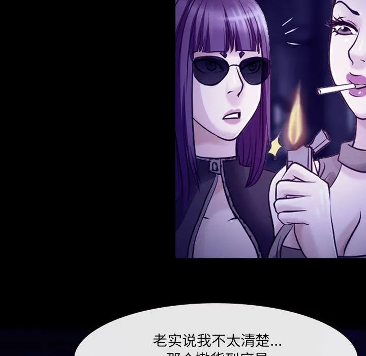 耳畔的神音 - 第47话 - page 32