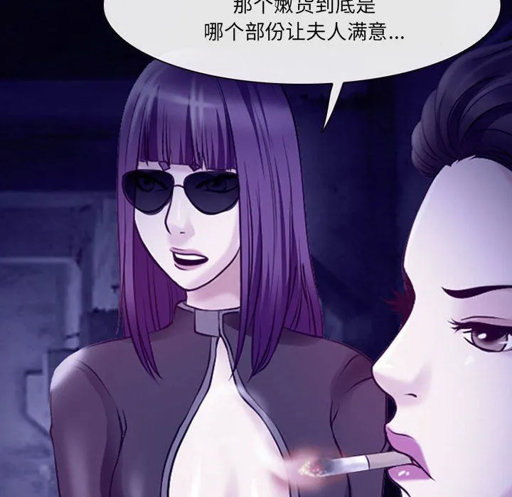 耳畔的神音 - 第47话 - page 33