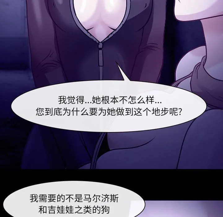 耳畔的神音 - 第47话 - page 34