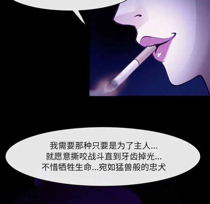 耳畔的神音 - 第47话 - page 35