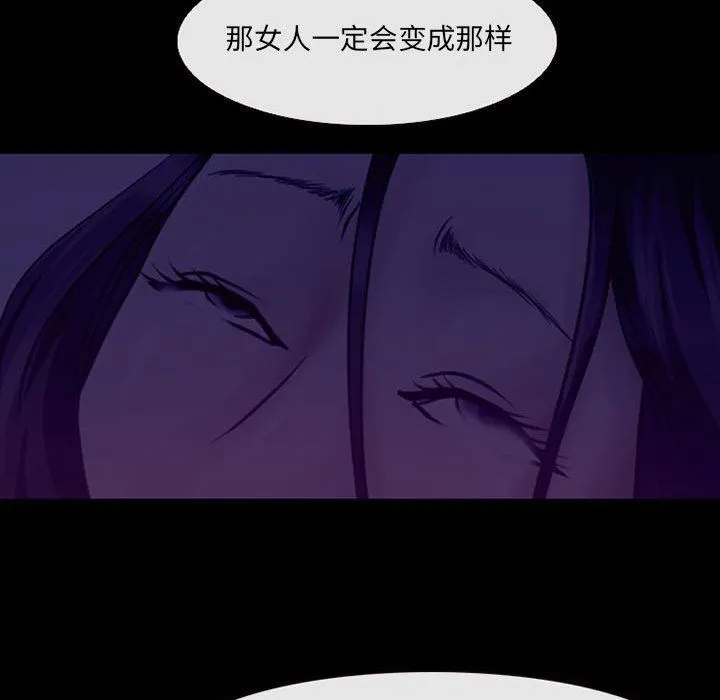 耳畔的神音 - 第47话 - page 38