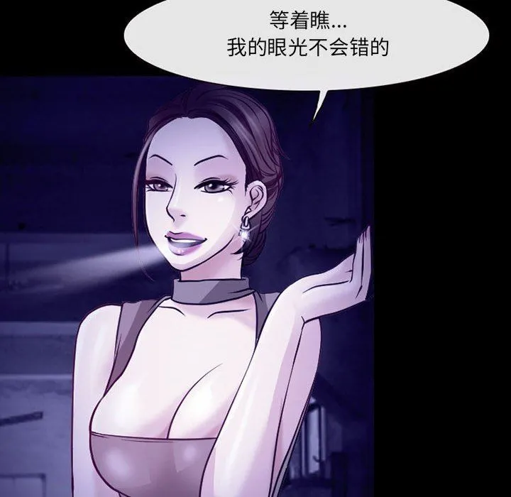 耳畔的神音 - 第47话 - page 39