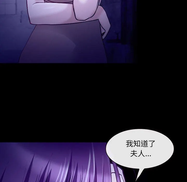 耳畔的神音 - 第47话 - page 40