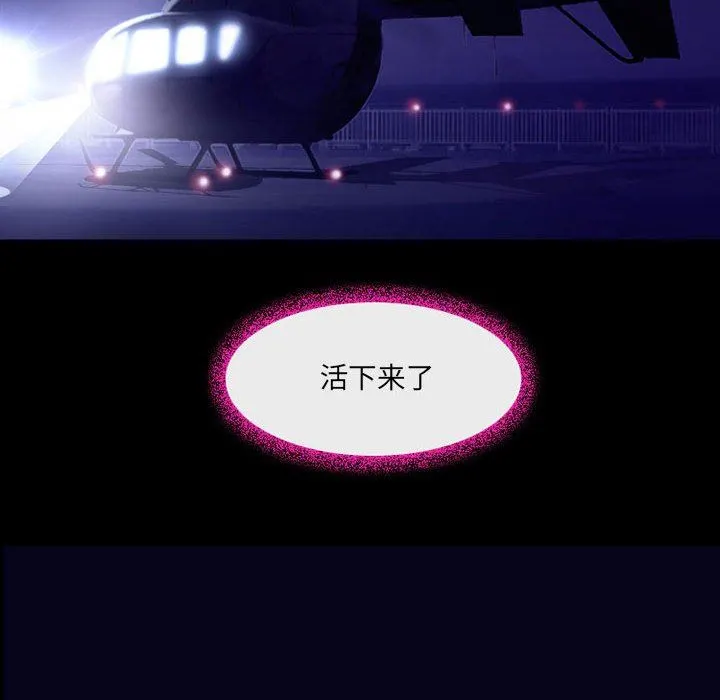 耳畔的神音 - 第47话 - page 45