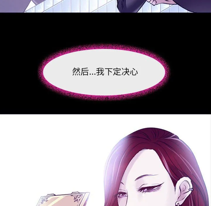 耳畔的神音 - 第47话 - page 55