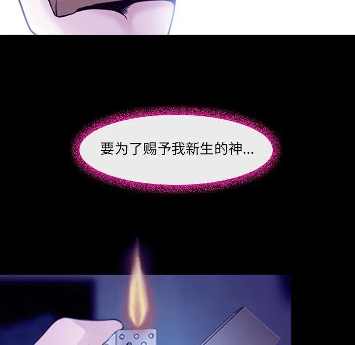 耳畔的神音 - 第47话 - page 58