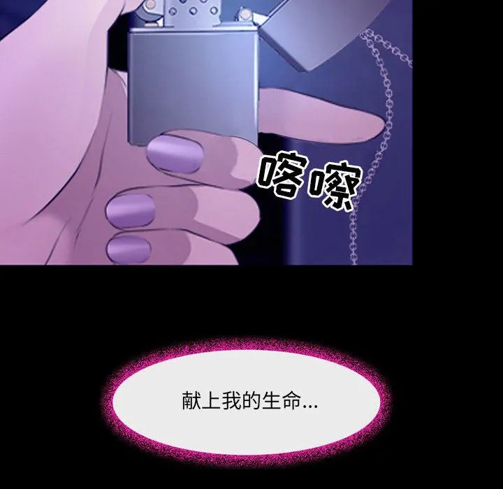 耳畔的神音 - 第47话 - page 59