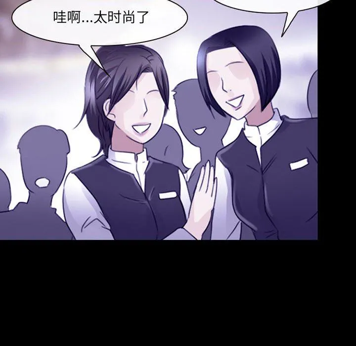 耳畔的神音 - 第47话 - page 65