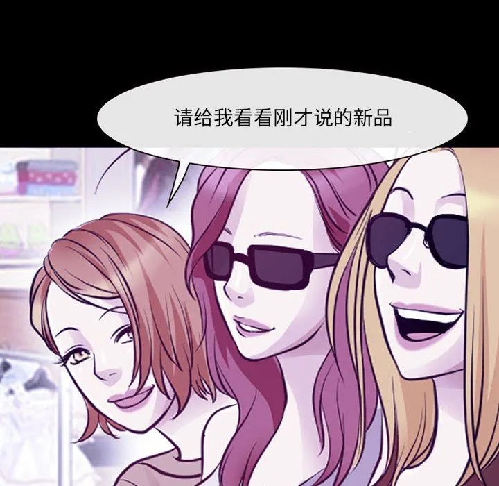 耳畔的神音 - 第47话 - page 66